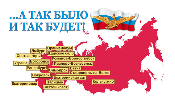 ...а так было и так будет!